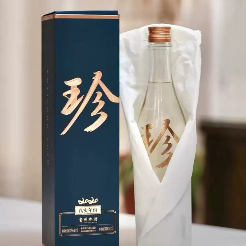 贵州珍酒2020真实年份53度酱香型500ml婚礼尊选宴请佳品送礼珍品