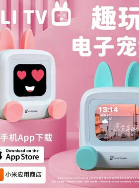 ipstube桌宠音响女生生日礼物女朋友老婆惊喜可爱治愈实用新年