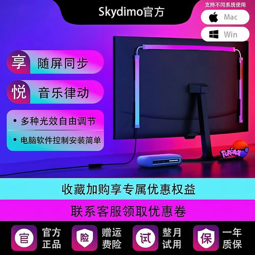 电脑RGB氛围灯带电竞房间装饰桌面显示器背灯随屏变色同步追光灯