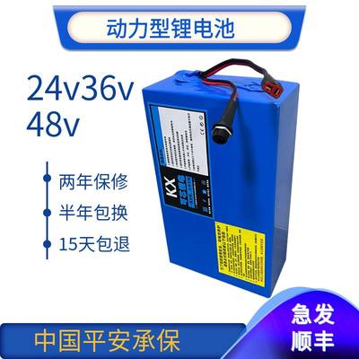 新款锂电池48v电动车通用改装备用挂包款36v24v20ah三元锂可定制