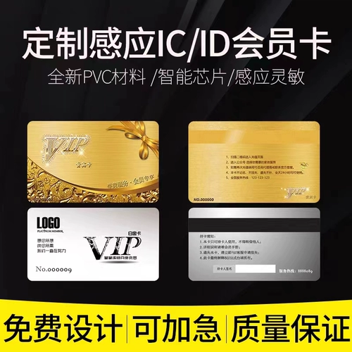 ICM1 Fudan White Card Custom Id Chip Id Custom F08 Радиочастотная карта Supermarket Card Card Card Card Card