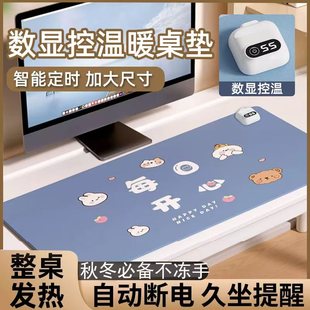 名佳怡优选暖桌垫2025新款 电加热暖手垫办公室电脑桌面发热鼠标垫