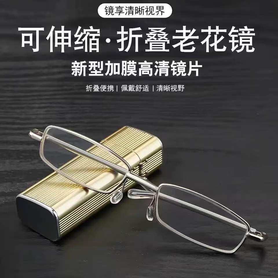 可伸缩折叠老花镜高清防蓝光便携