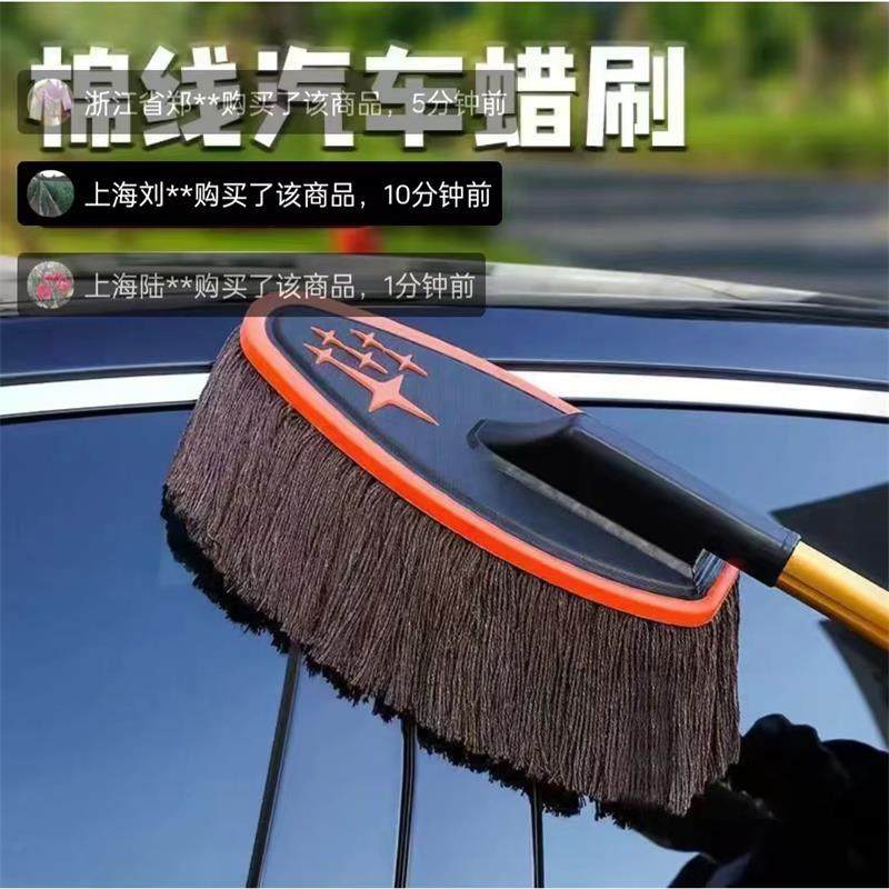 道中道优选汽车除尘掸子可伸缩扁形擦车拖把棉线洗车蜡刷清洁工具