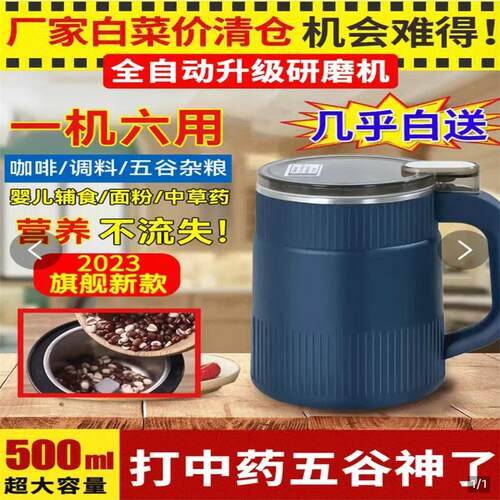 【德国品质】研磨机多功能磨粉机