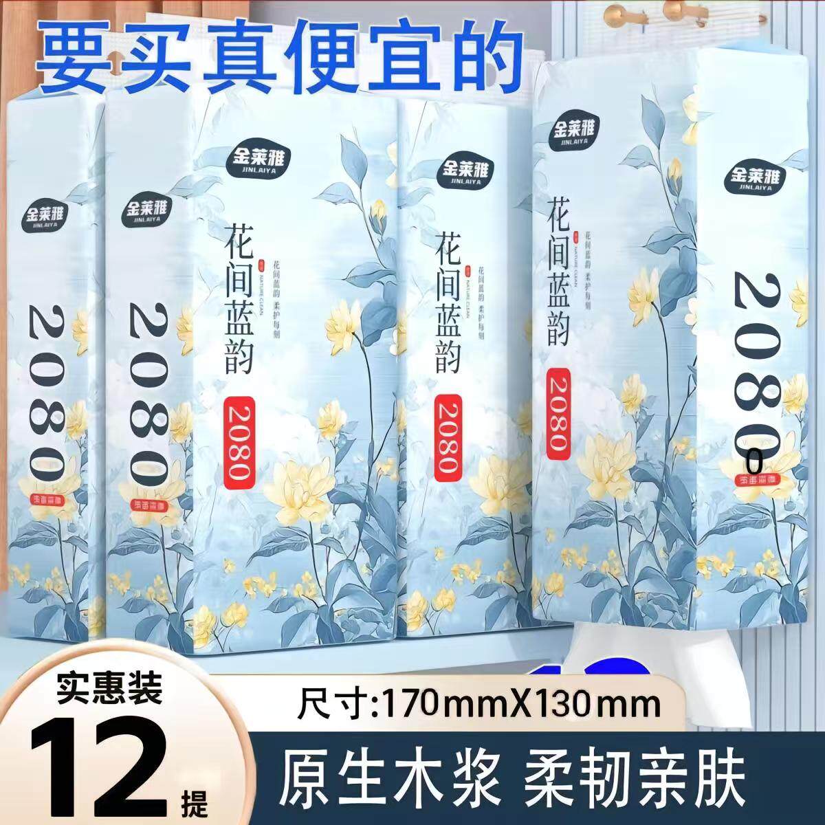 广州燕乐原木悬挂抽纸金莱雅旗舰店家用餐巾纸面巾纸厕所卫生纸