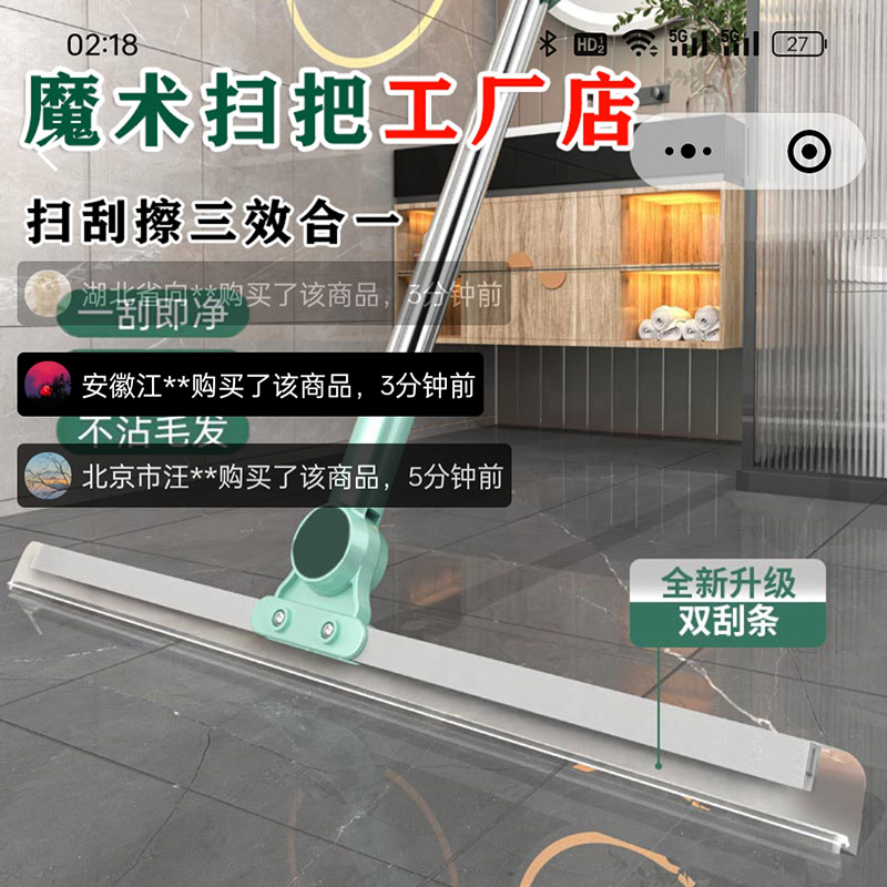 多功能魔术扫把双刮条升级刮水器