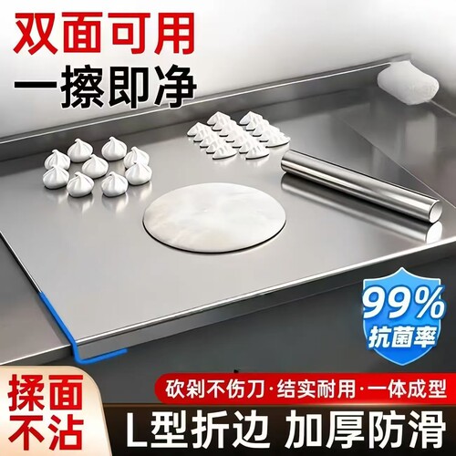 不锈钢案板L型折边加厚切菜板