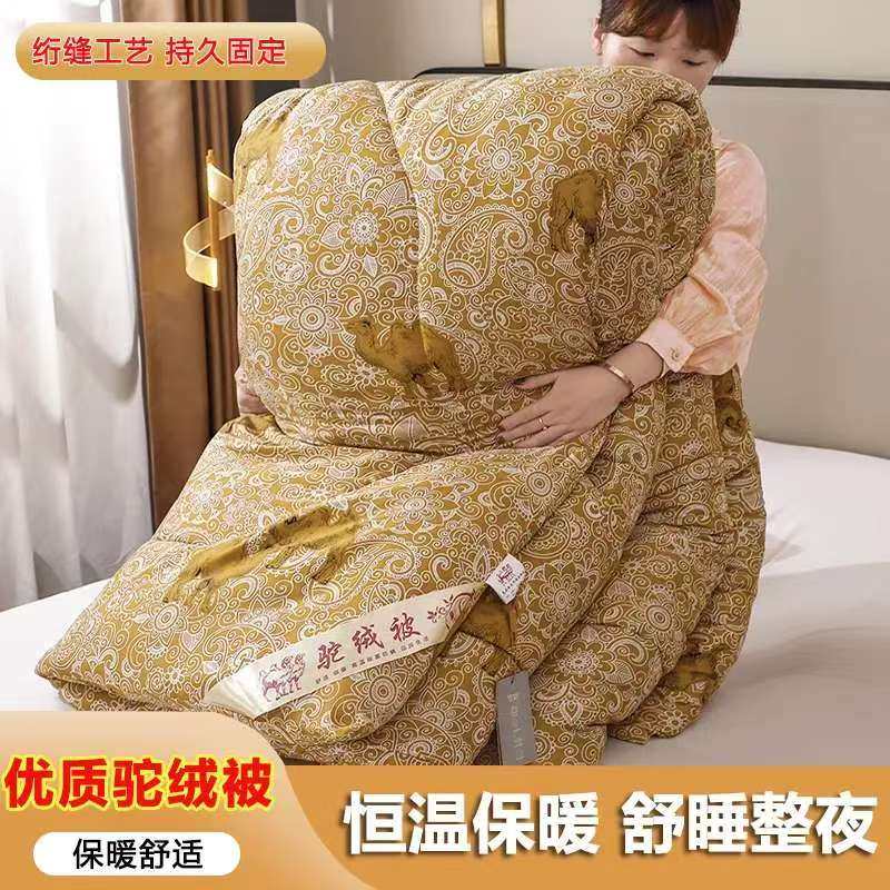 芸菲汇驼绒被子加厚保暖驼毛被单人双人秋冬被芯学生宿舍高端礼品,床上用品,羽绒/羽毛被,淘宝优惠券,粉丝福利购,淘宝优惠卷