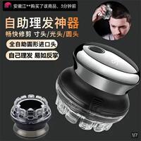 迪辰飛碟理發(fā)器家用全自動(dòng)自助