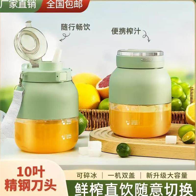 德国精工多功能便携式榨汁杯点击率无线榨汁机大容量鲜榨果汁神器