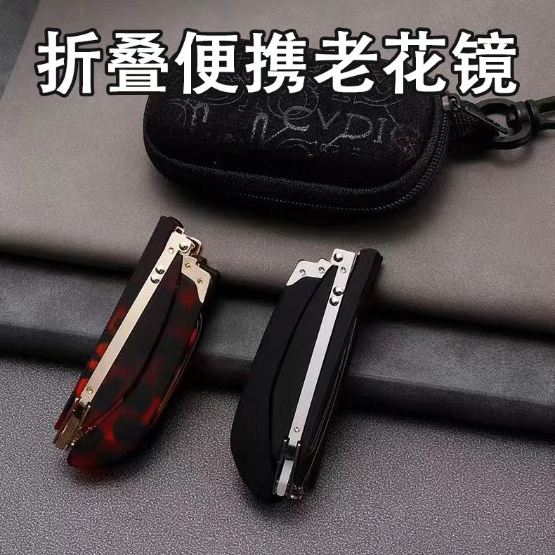 德国折叠万能镜高清防蓝光老花镜