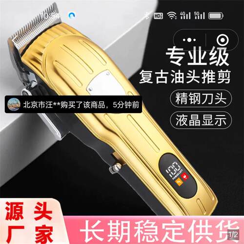 专业理发器电推剪发廊专用电推子