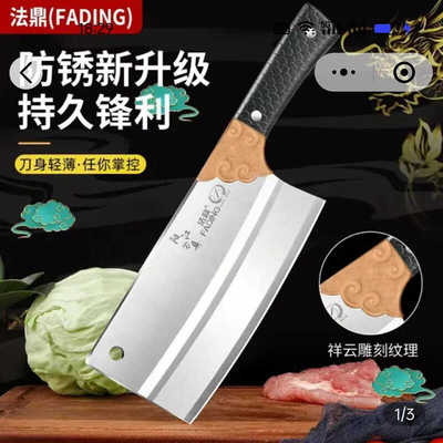 家用锋利斩骨头祥云刀法鼎不锈钢