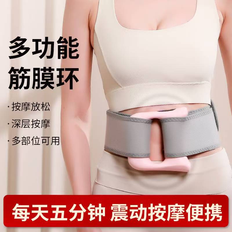 展纳多功能筋膜环按摩器抖抖甩脂机健身环全身震动燃脂瘦肚子神器