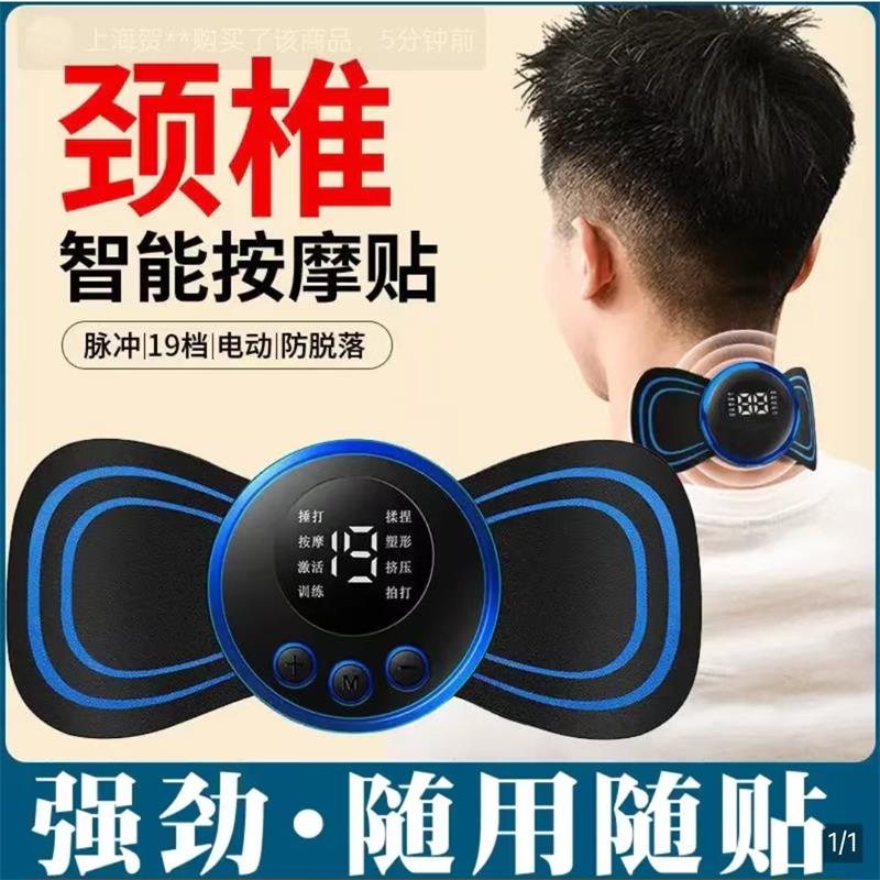 德国黑科技按摩贴片沛晴智能脉冲颈椎按摩仪便携式随身口袋按摩器
