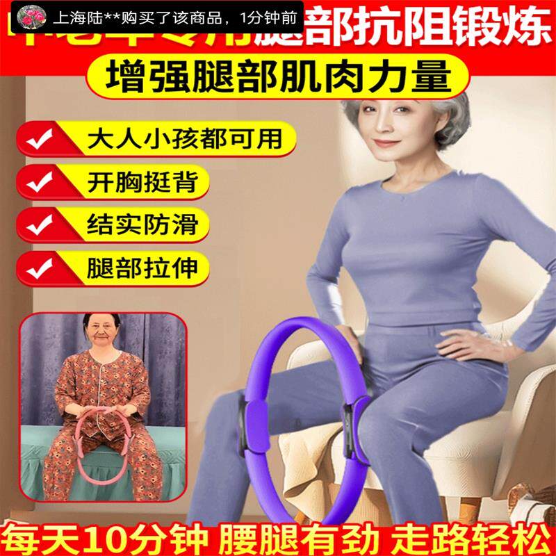 瑜伽抗阻圈中老年专用腿部肌肉