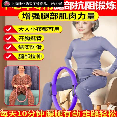 瑜伽抗阻圈中老年专用腿部肌肉
