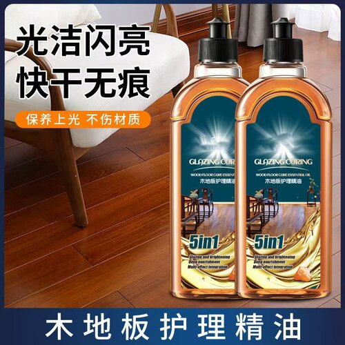 木地板护理精油家用实木家具保养