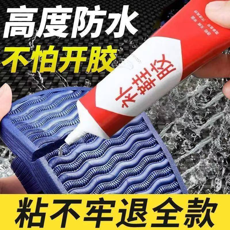 补鞋胶万能防水强力胶鞋匠修鞋子