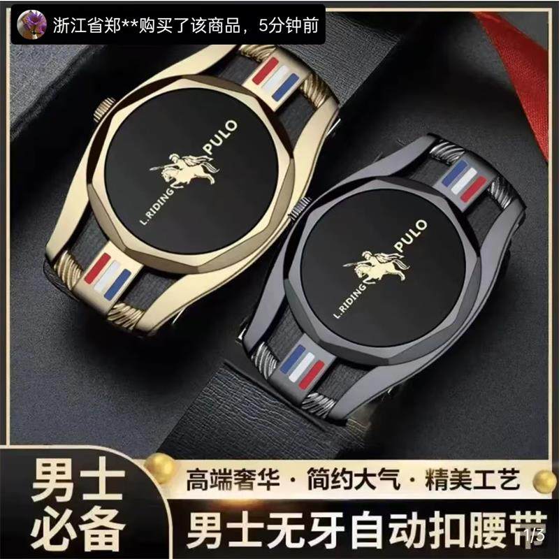 轻骑保罗皮带男士无牙自动扣腰带