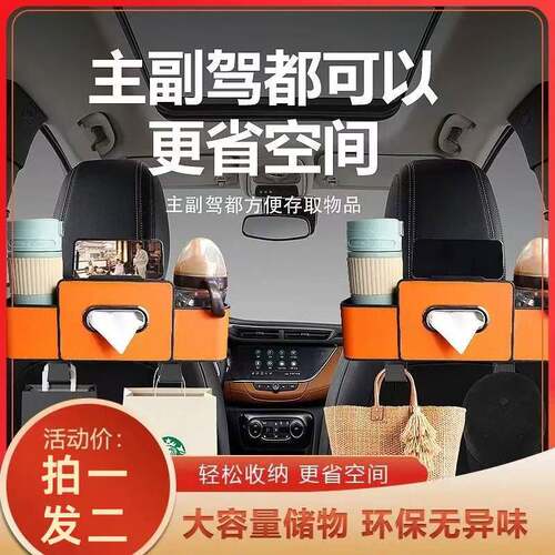 车载多功能收纳盒汽车后排储物盒
