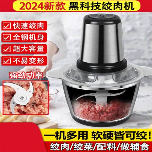 德国品质304不锈钢绞肉机料理机