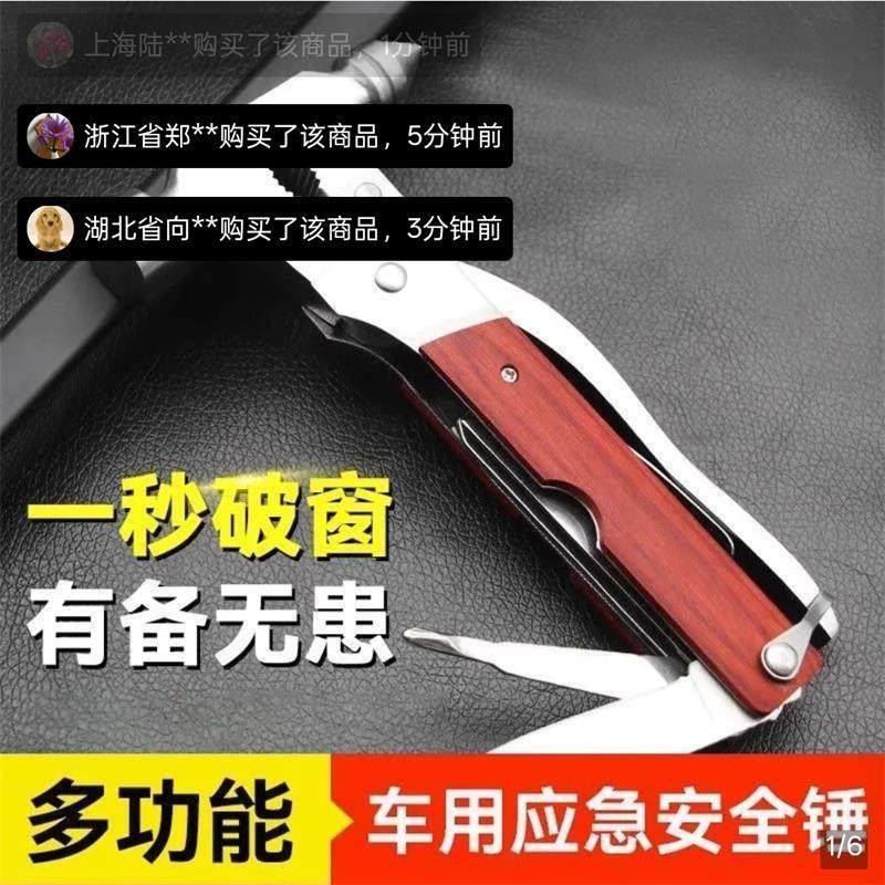 德国品质汽车安全锤车载破窗神器