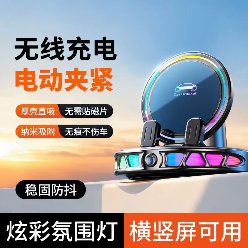车载手机支架2026新款无线充电