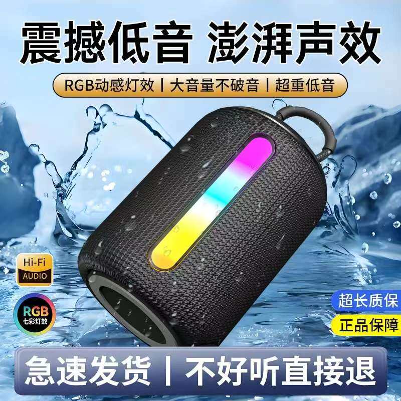 芸菲汇音响精选2025新款蓝牙音箱大音量户外便携式防水超重低音炮