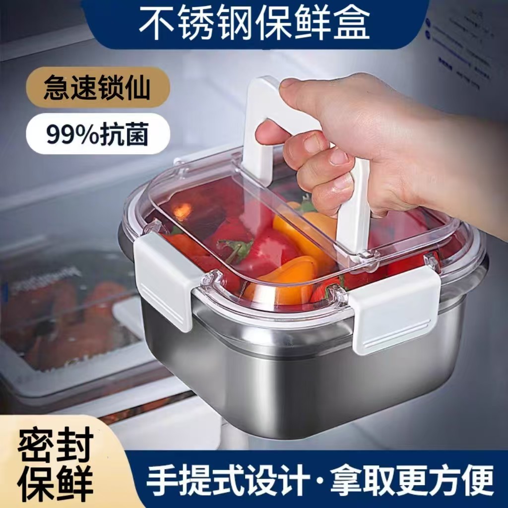 不锈钢保鲜盒带盖食品级密封盒