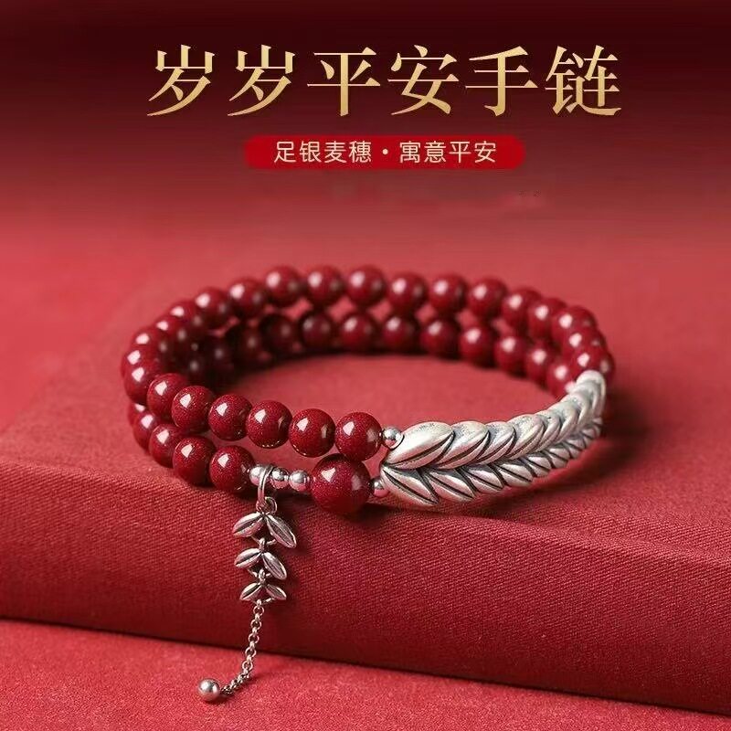 朱砂银麦穗手链马年本命年手串