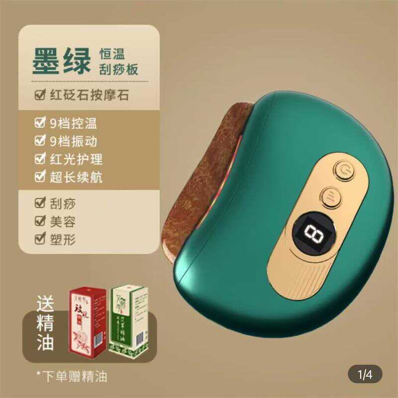 面部提拉电动加热敷刮痧板领翱
