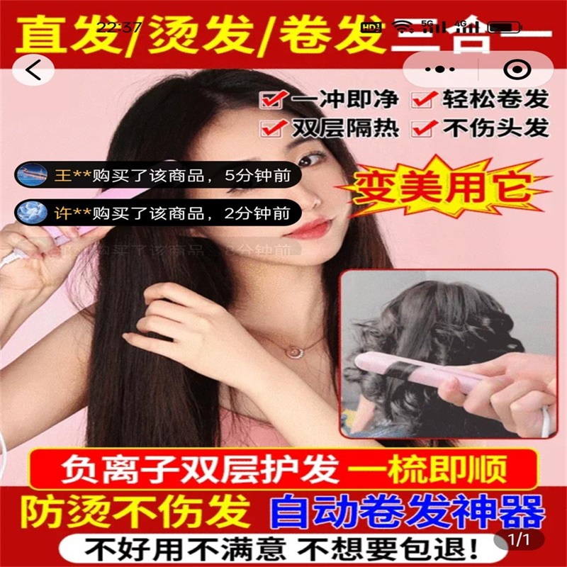 德国品质多功能卷发棒萌闽芙防烫不伤发负离子烫发直发三合一神器