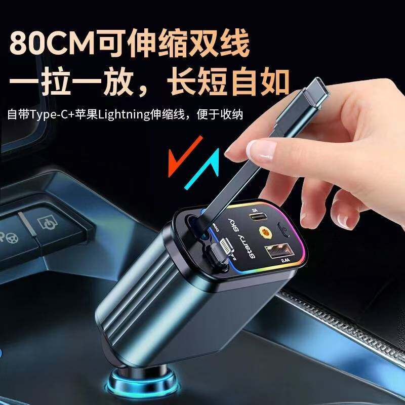 芸菲汇车载充电器120w超级快充自带伸缩线一拖四汽车点烟器转换头