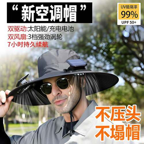 太阳能风扇帽2025新款空调帽子