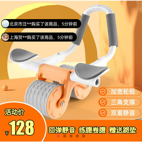 肘撑健腹轮自动回弹收腹卷腹轮
