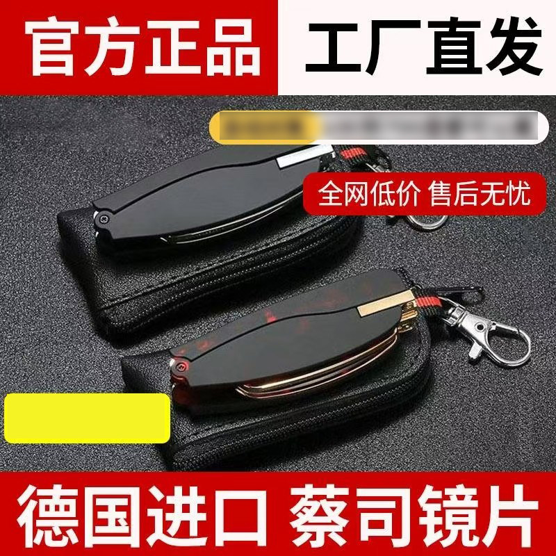 凯丽甄选高清老花镜德国进口蔡司镜片防蓝光可折叠便携式老光眼镜