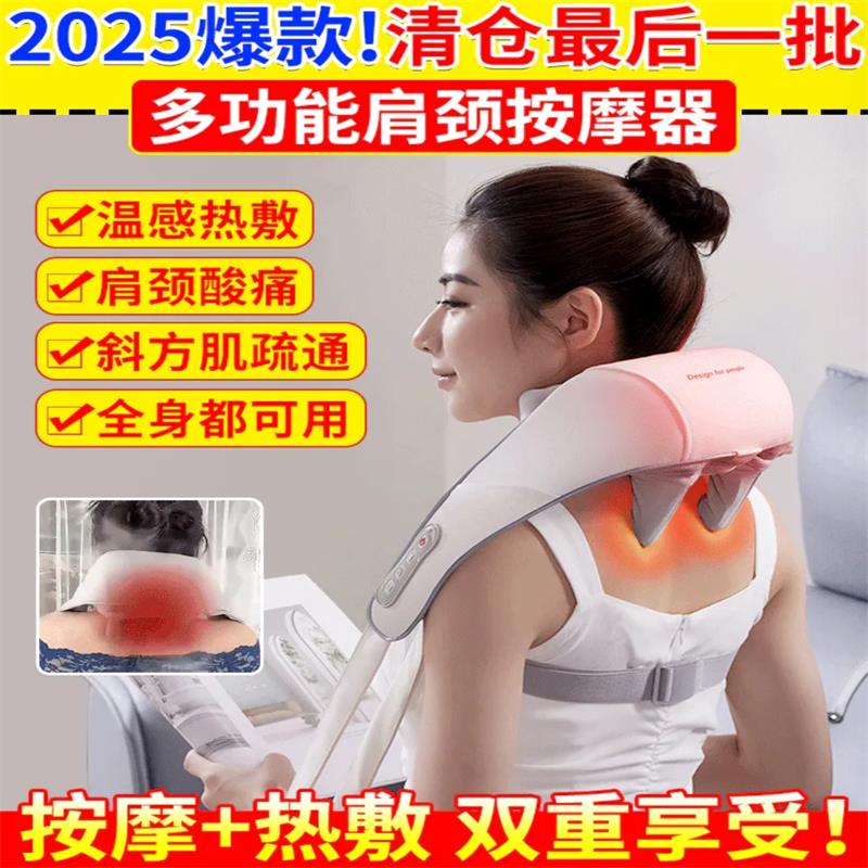 仿生肩颈按摩器多功能颈椎按摩仪