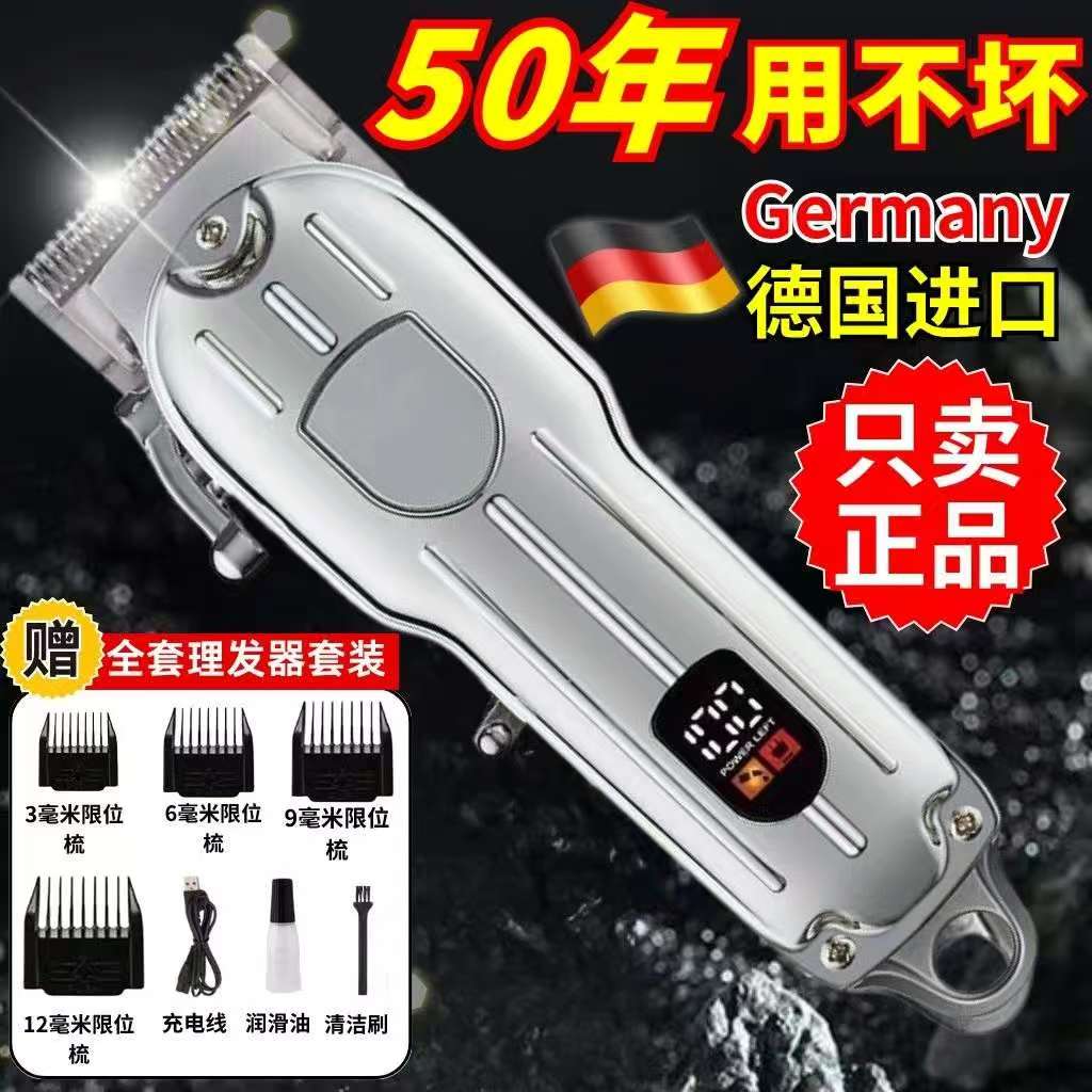 德国精工理发器电推剪多功能推子