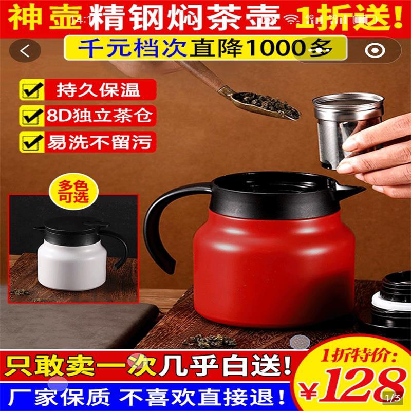敦吉商贸8D焖茶壶316不锈钢闷泡保温壶大容量家用茶水分离泡茶壶
