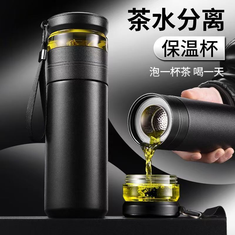 商务水杯2026新款茶水分离保温杯