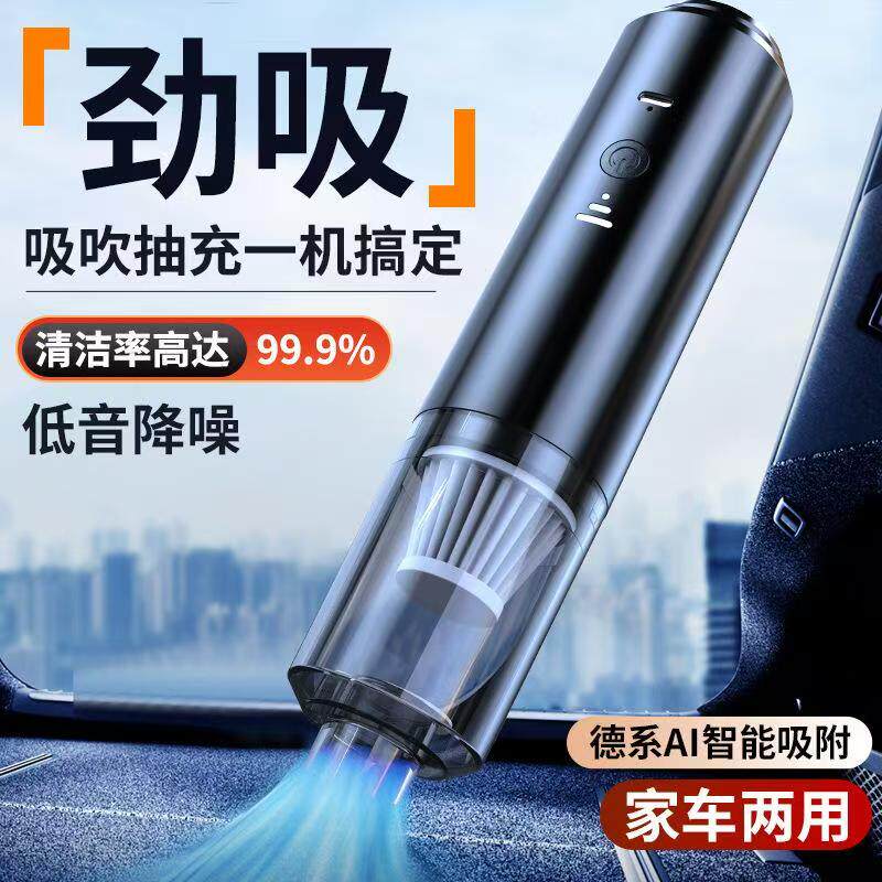 德国无线车载吸尘器名佳怡精品超强大吸力家车两用加充气泵一体机