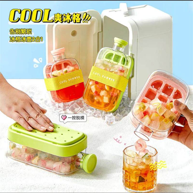 COOL爽冰格水壶拓元严选便携吸管水杯随行杯自制注水按压冰格模具
