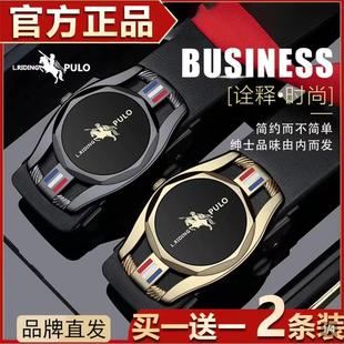 轻骑保罗男士皮带有趣有量高品质轻奢腰带真皮无牙自动扣休闲裤带