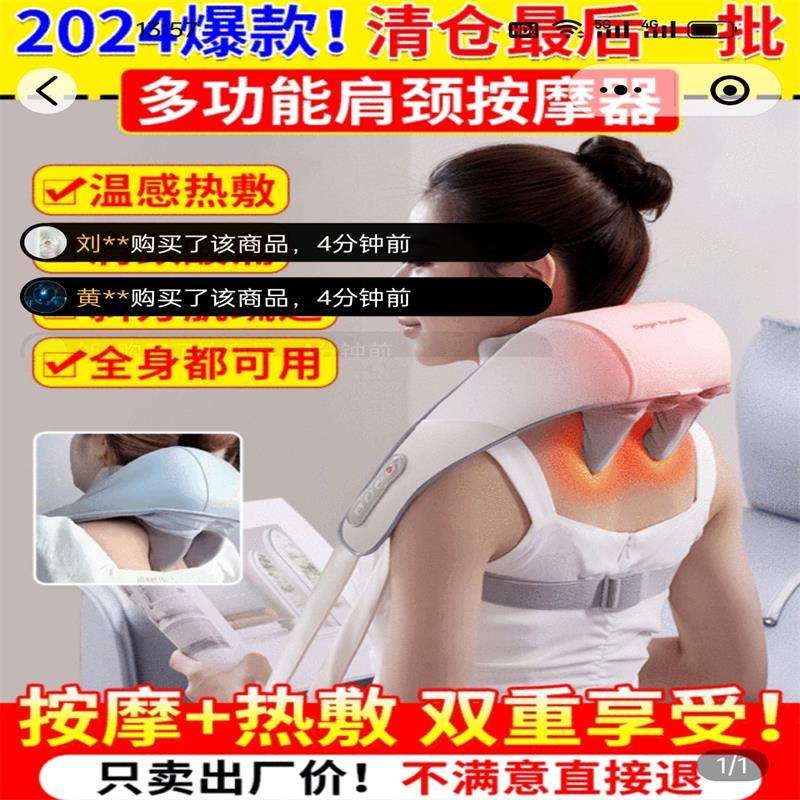 浪花千雪多功能肩颈按摩器仿真人手推拿热敷仪颈椎斜方肌疏通神器