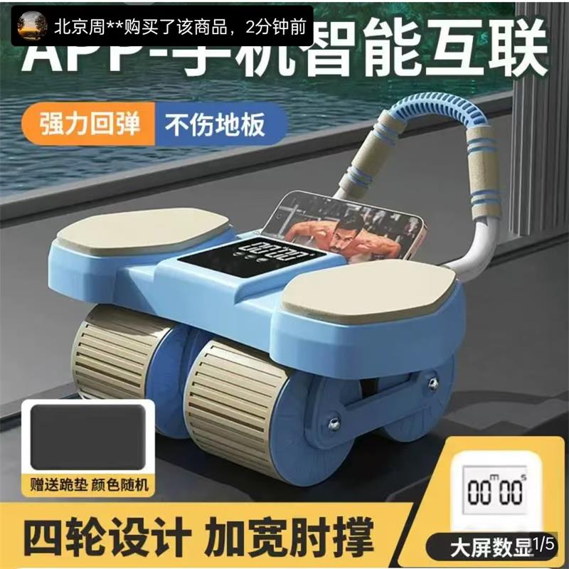 伊炫自动回弹健腹轮男女士家用腹肌训练器四轮加宽肘撑瘦肚子神器