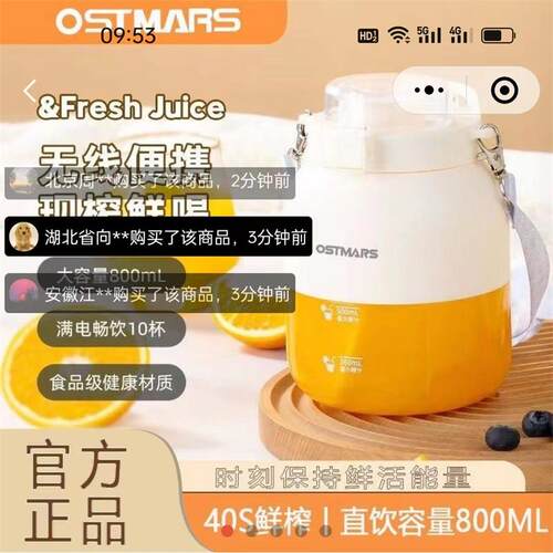 德国OSTMARS榨汁机迷你无线便携