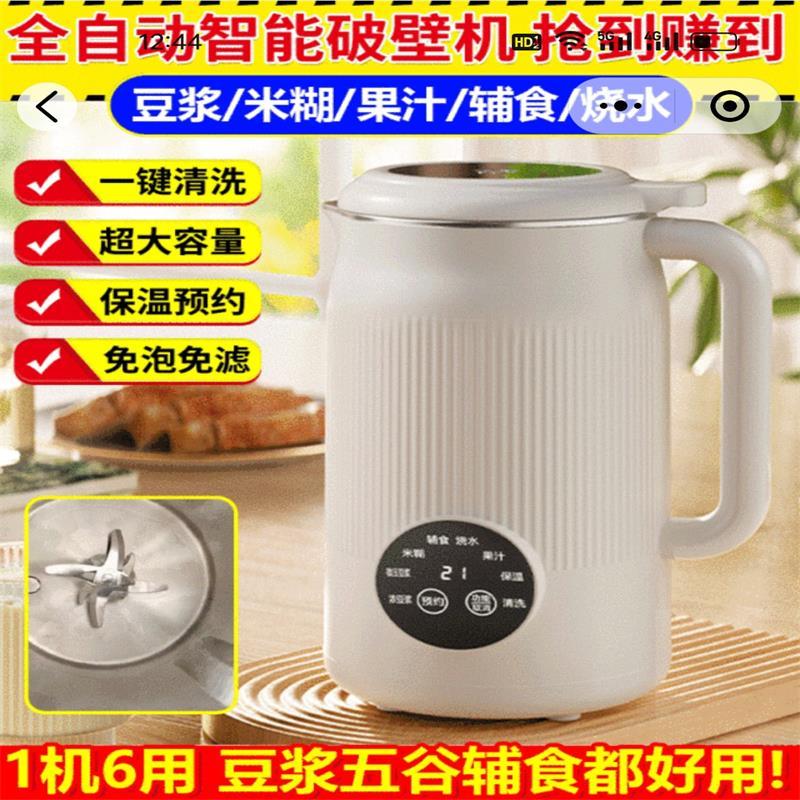静音多功能辅食机全自动免煮家用