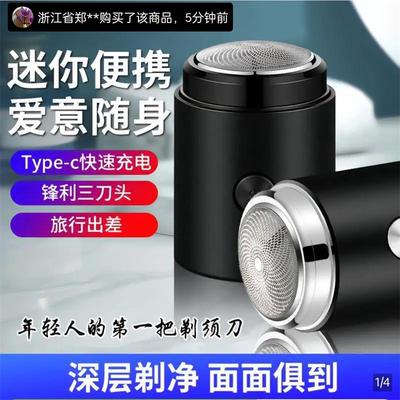 德国精工便携剃须刀迪辰优选好物